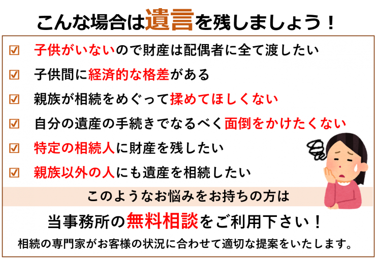 遺言作成におけるお悩み