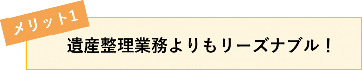 相続手続きの費用